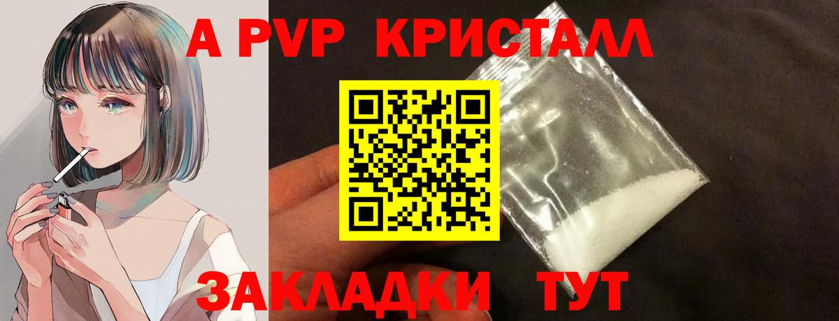 Alpha PVP СК КРИС Лянтор