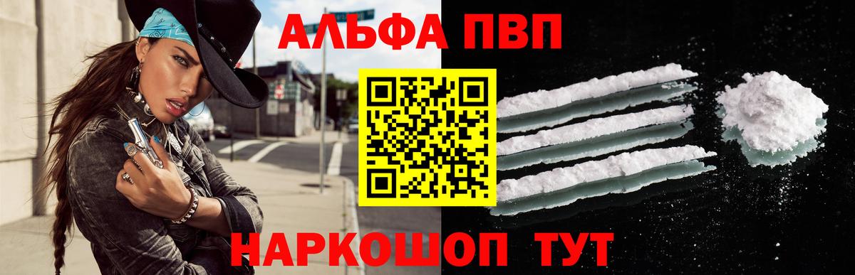 APVP VHQ  Alpha-PVP Crystall  Альфа ПВП  Лянтор  Вход с VPN 