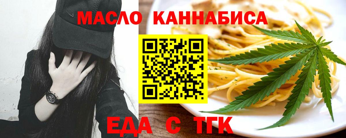 Печенье с ТГК конопля  Вход с VPN  Лянтор 