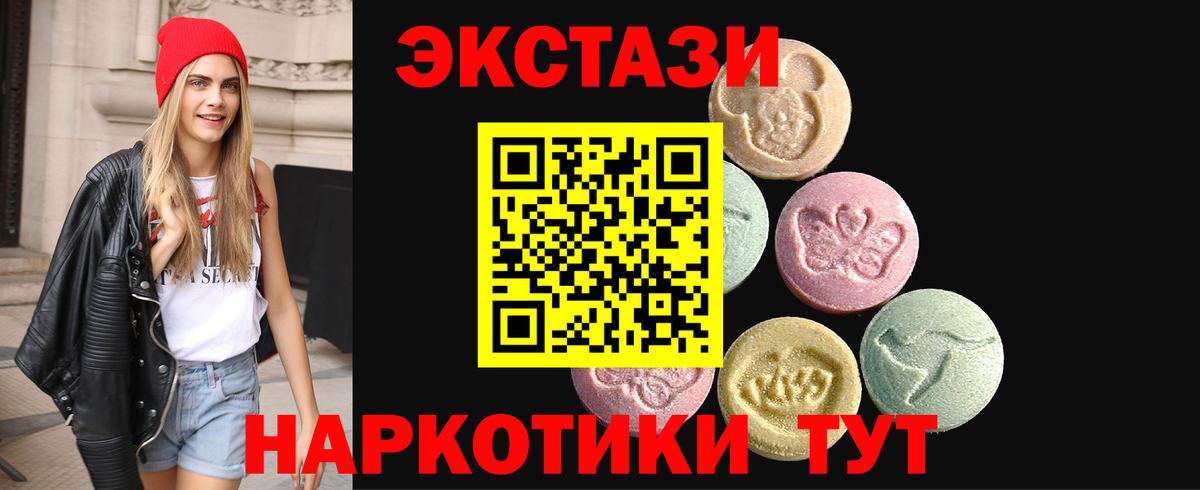 ЭКСТАЗИ VHQ  Вход с VPN  Экстази  Экстази louis Vuitton  Лянтор 
