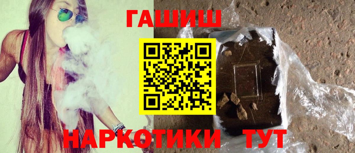 ГАШИШ Premium  цены наркотик  Лянтор  Гашиш гарик  Вход с VPN 