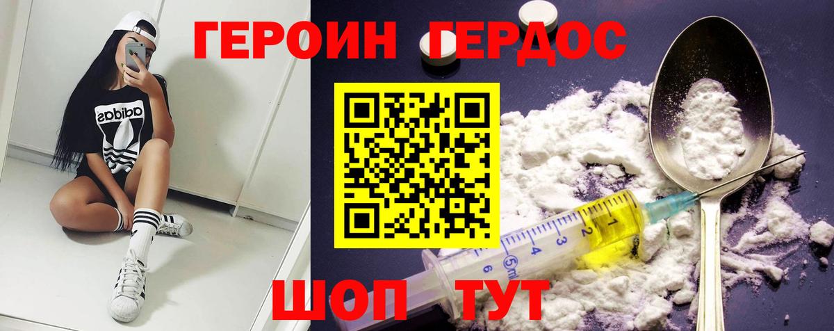 Лянтор  Героин VHQ  Вход с VPN 