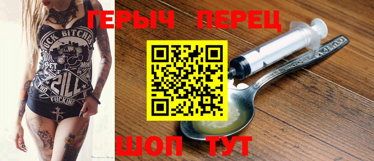 Героин VHQ Лянтор