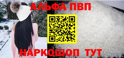 альфа пвп VHQ Железногорск