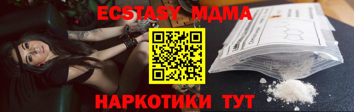 Лянтор  МДМА кристаллы  Вход с VPN  МДМА  MDMA VHQ 
