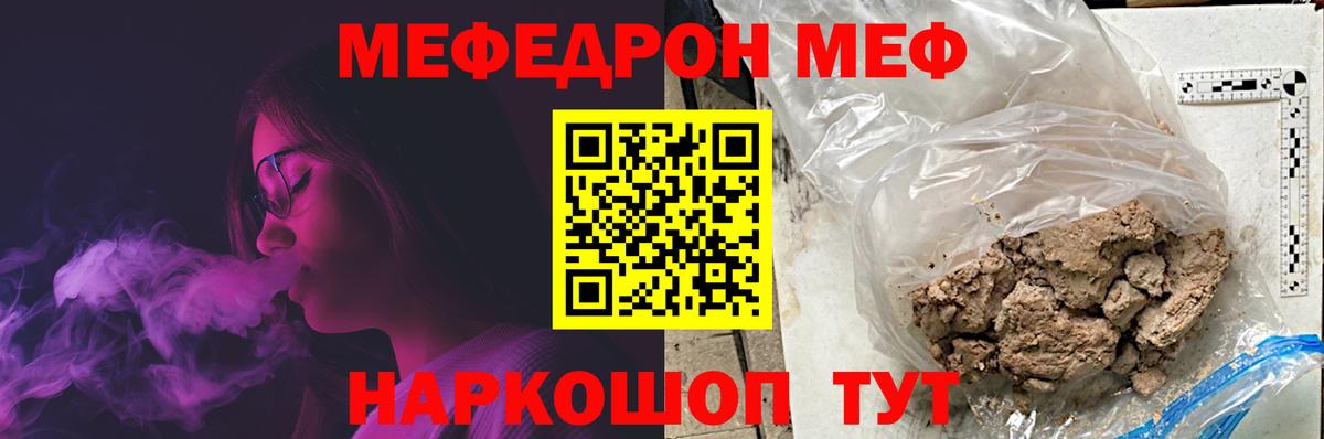 Меф мука Лянтор