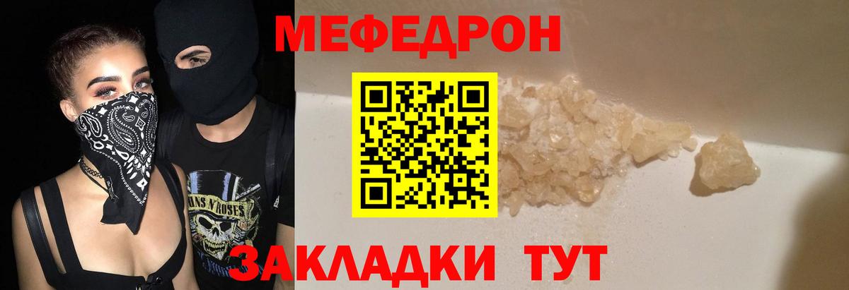 Лянтор  МЕФ VHQ  МЕФ  Мефедрон 4 MMC  Вход с VPN 