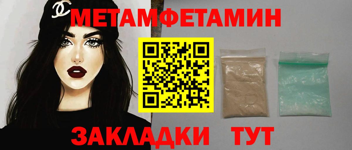 МЕТАМФЕТАМИН Methamphetamine Лянтор
