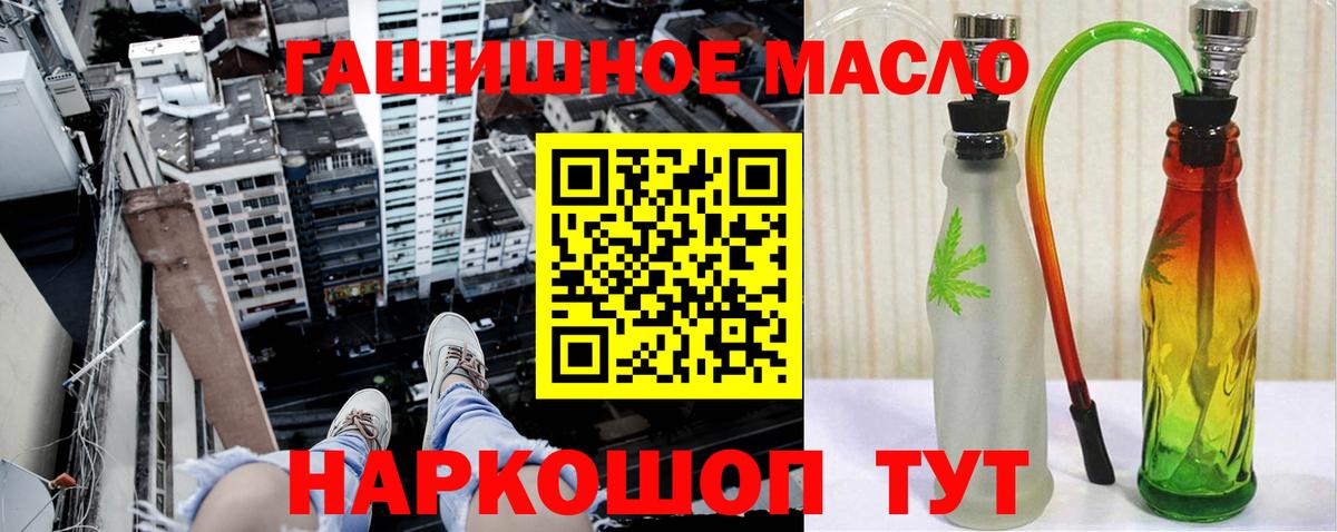 Дистиллят ТГК гашишное масло  Вход с VPN  Лянтор  ТГК концентрат 